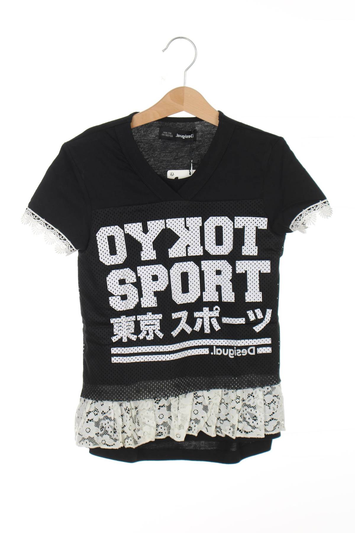 Παιδικό t-shirt Desigual1 - Contourshop.gr Παιδικό t-shirt Desigual1