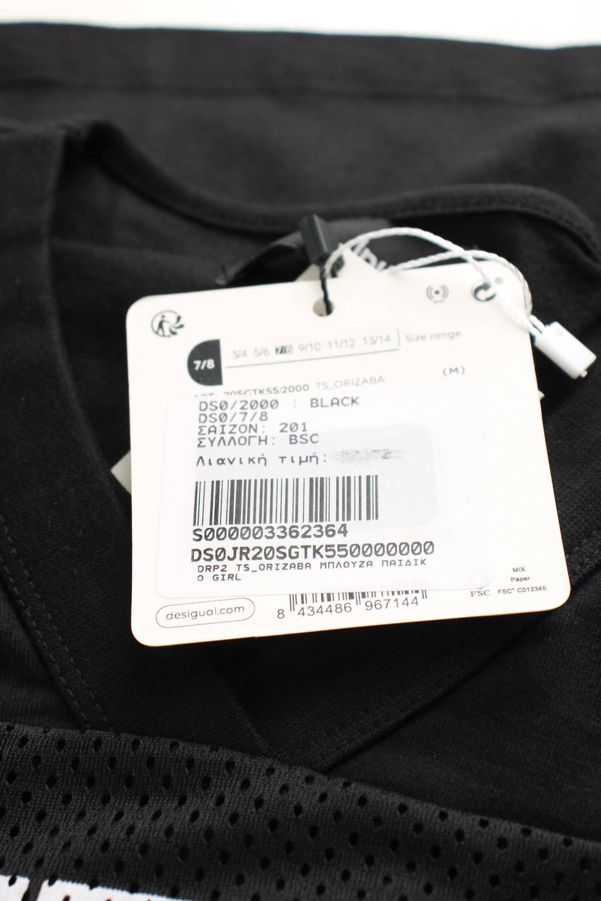 Παιδικό t-shirt Desigual3 - Contourshop.gr Παιδικό t-shirt Desigual3