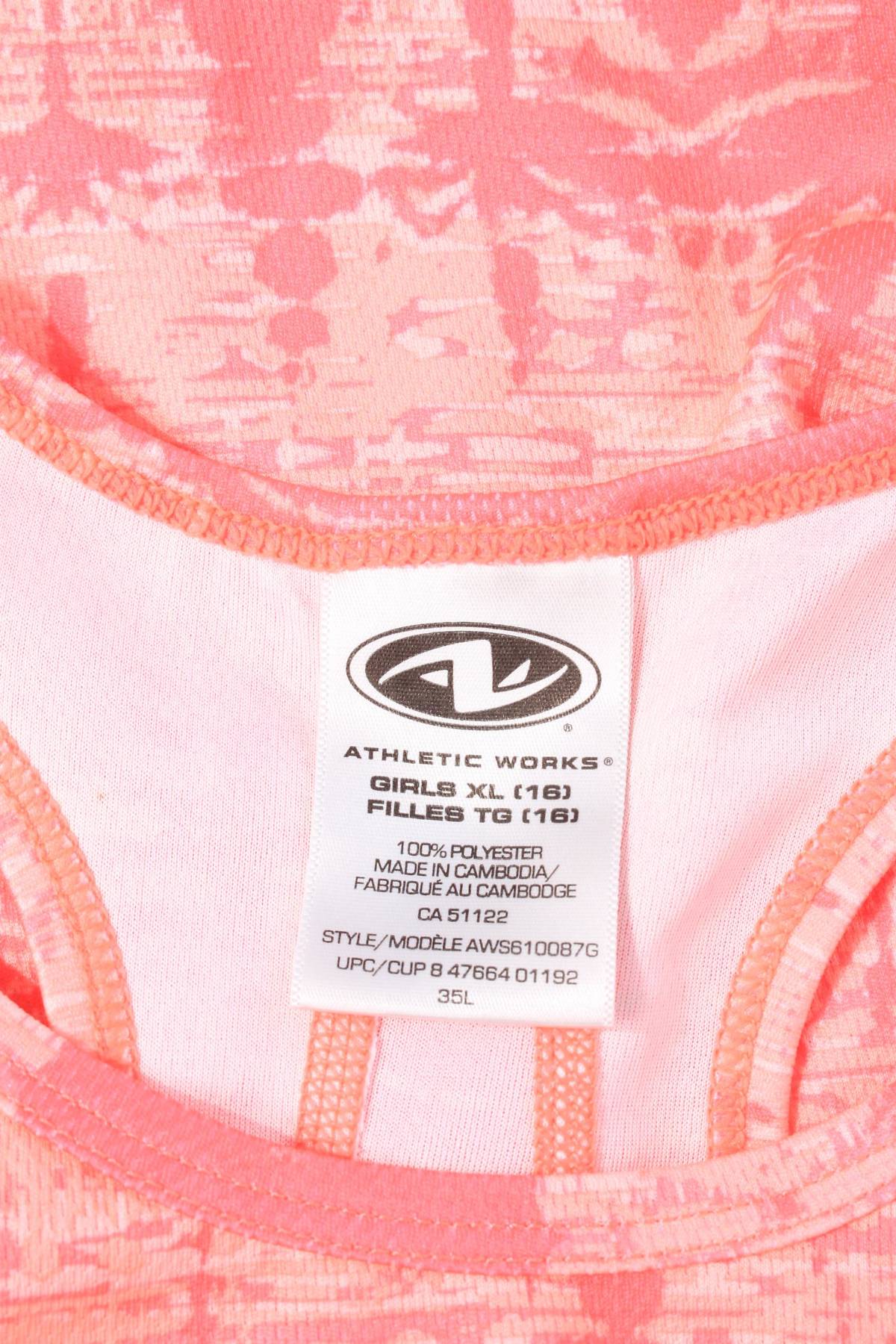 Детски потник Athletic Works3 - Contour.bg Детски потник Athletic Works3