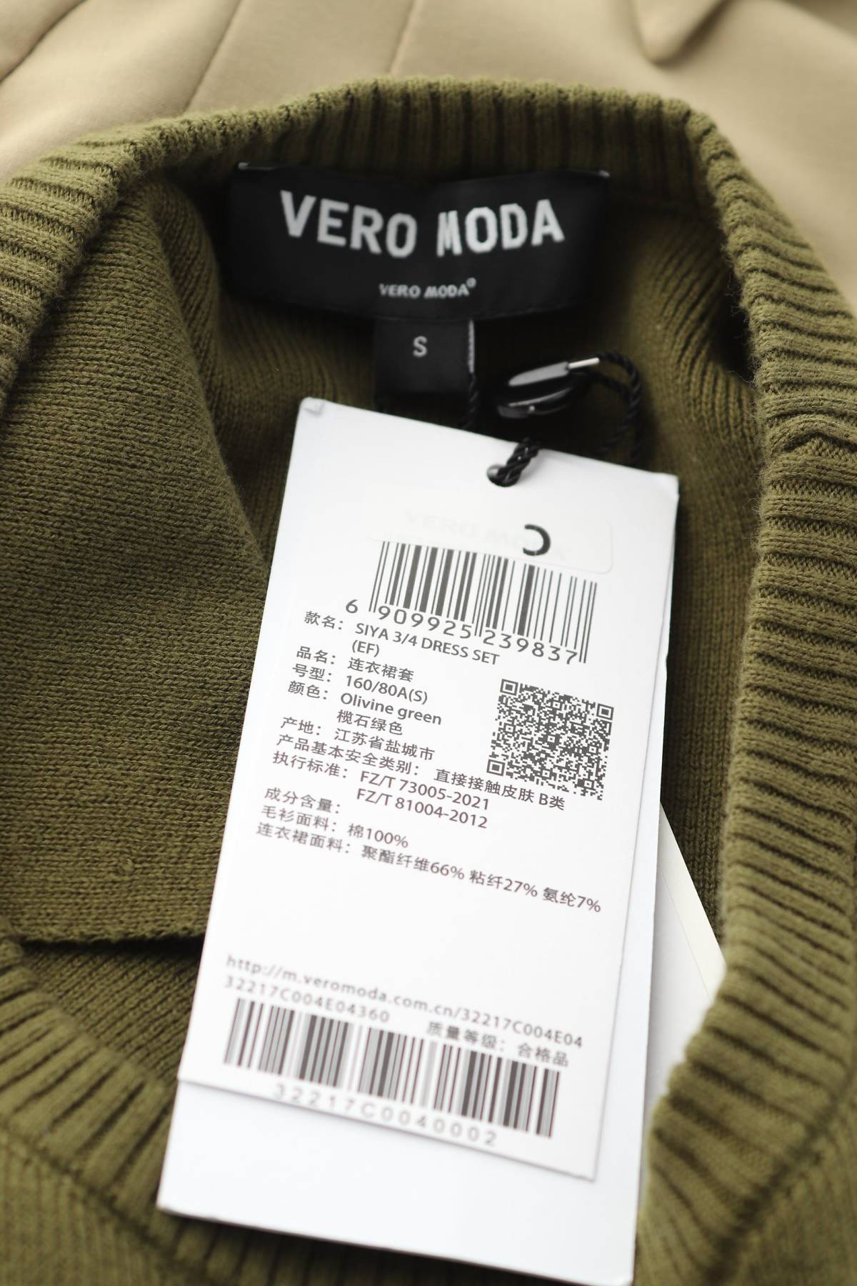 Рокля Vero Moda4