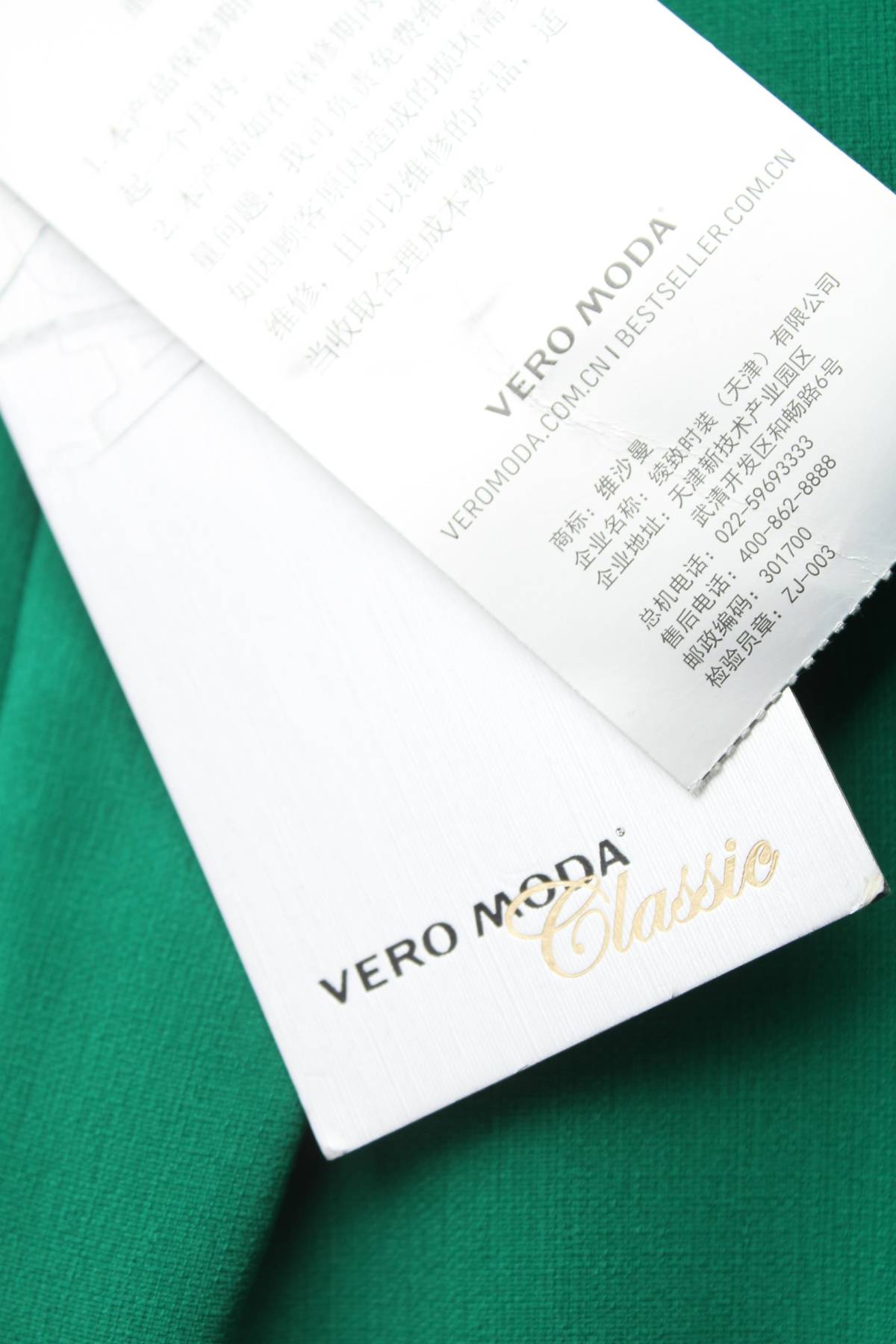 Блейзър Vero Moda Classic3