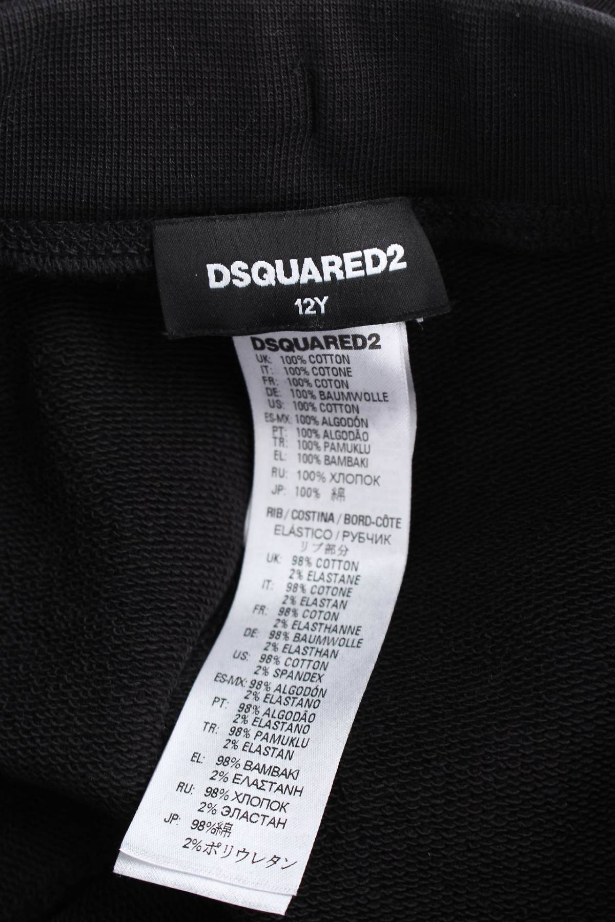 Детско долнище Dsquared23 - Contour.bg Детско долнище Dsquared23