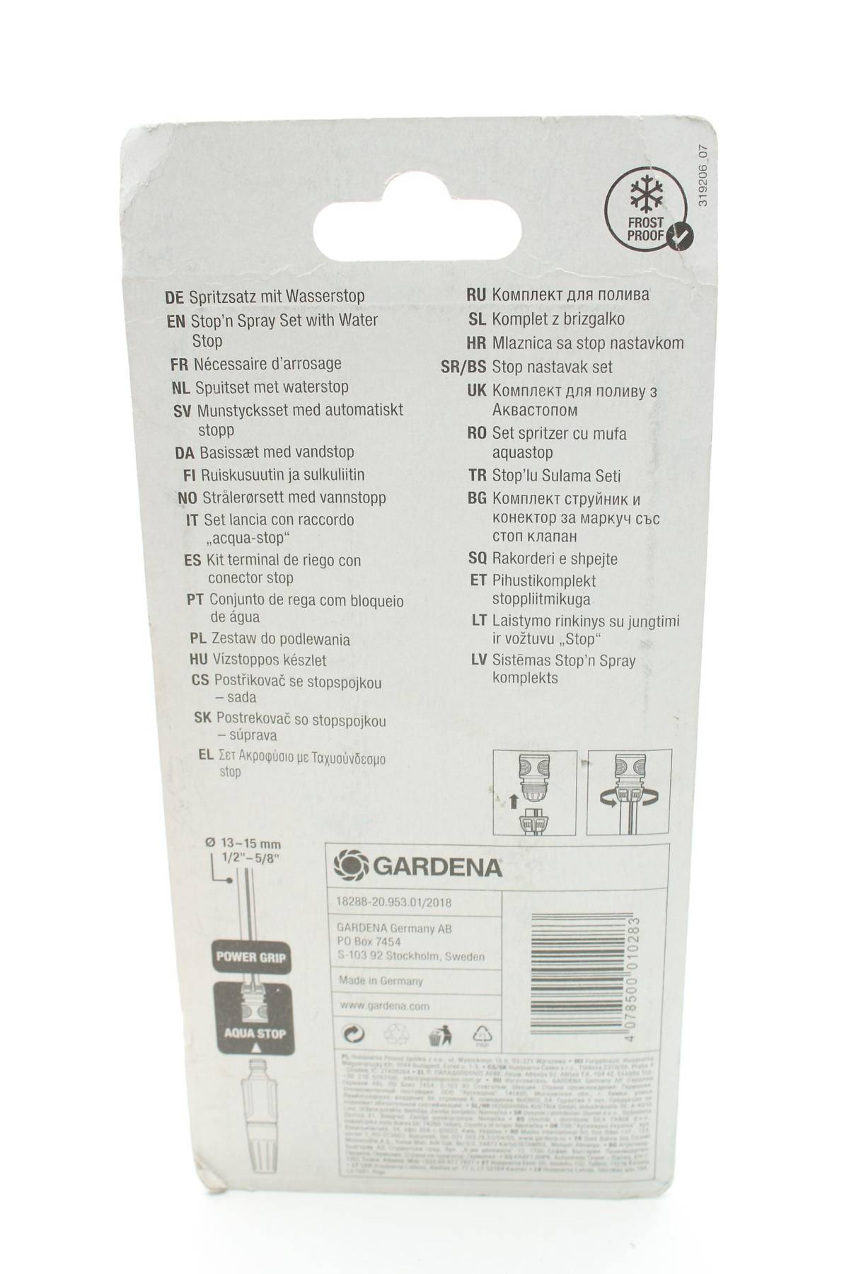 αξεσουάρ Gardena2