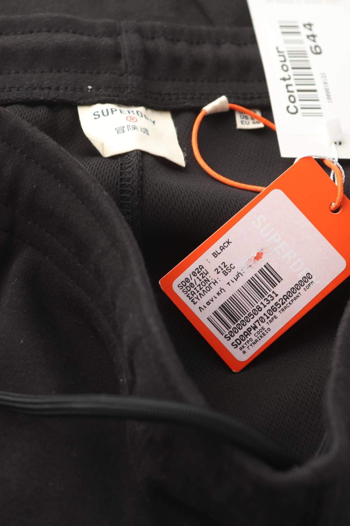 Дамско спортно долнище Superdry3 - Contour.bg Дамско спортно долнище Superdry3