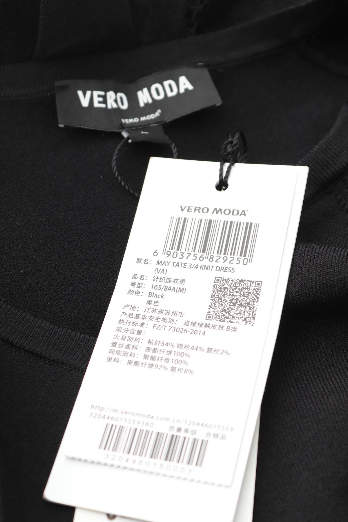 Рокля Vero Moda3