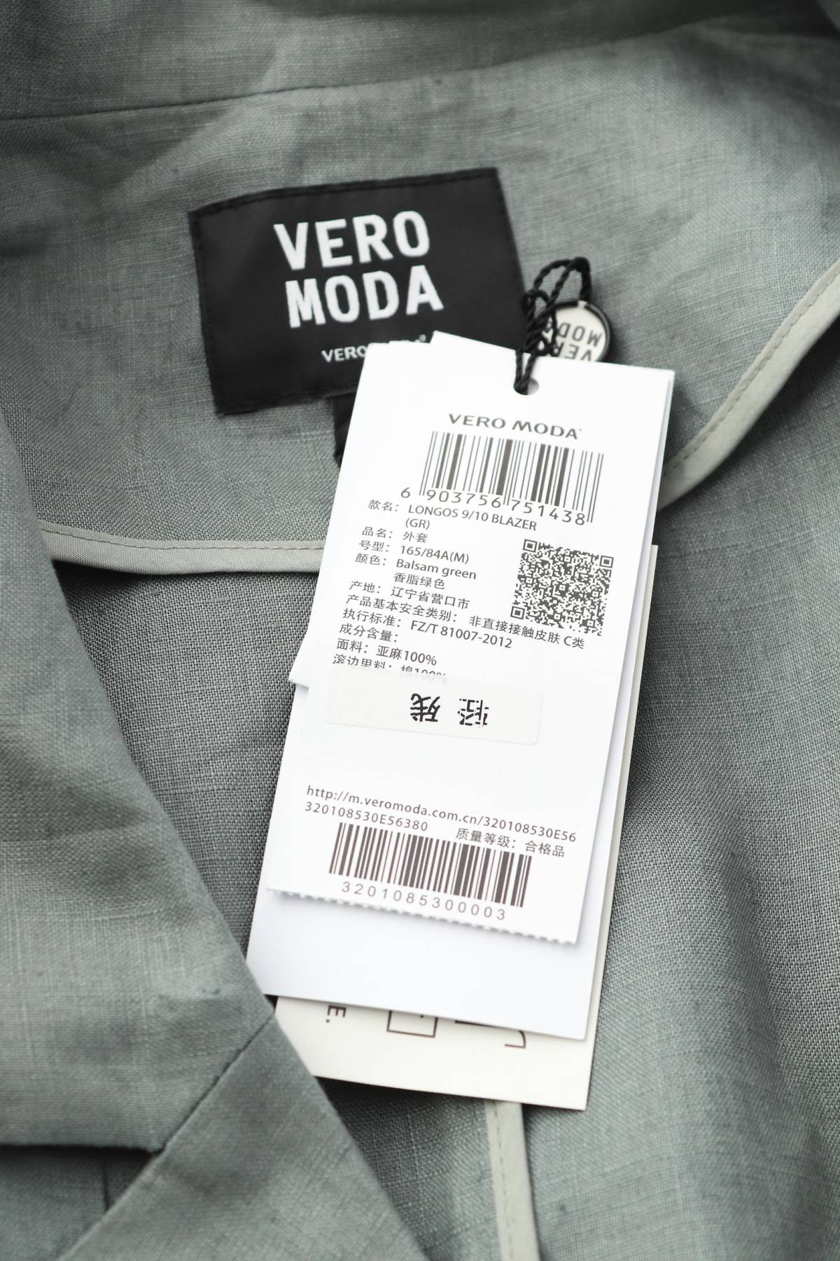 Блейзър Vero Moda3