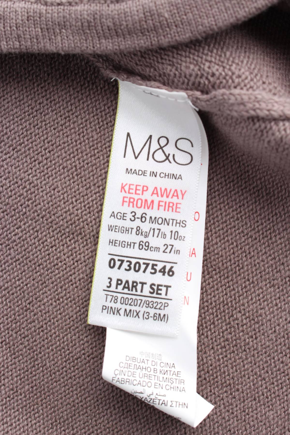 Детска жилетка M&S3 - Contour.bg Детска жилетка M&S3