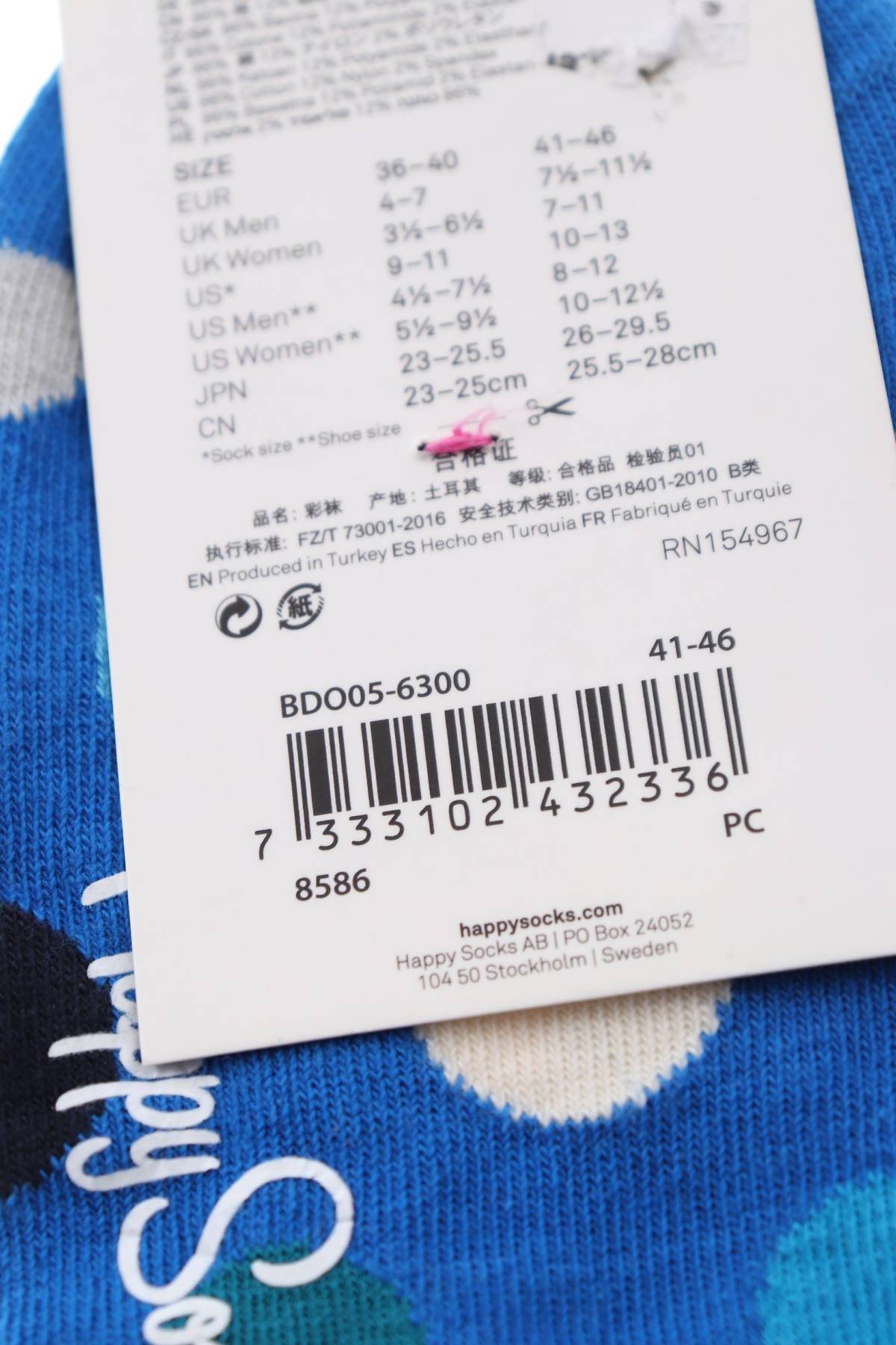 Чорапи Happy Socks3 - Contour.bg Чорапи Happy Socks3