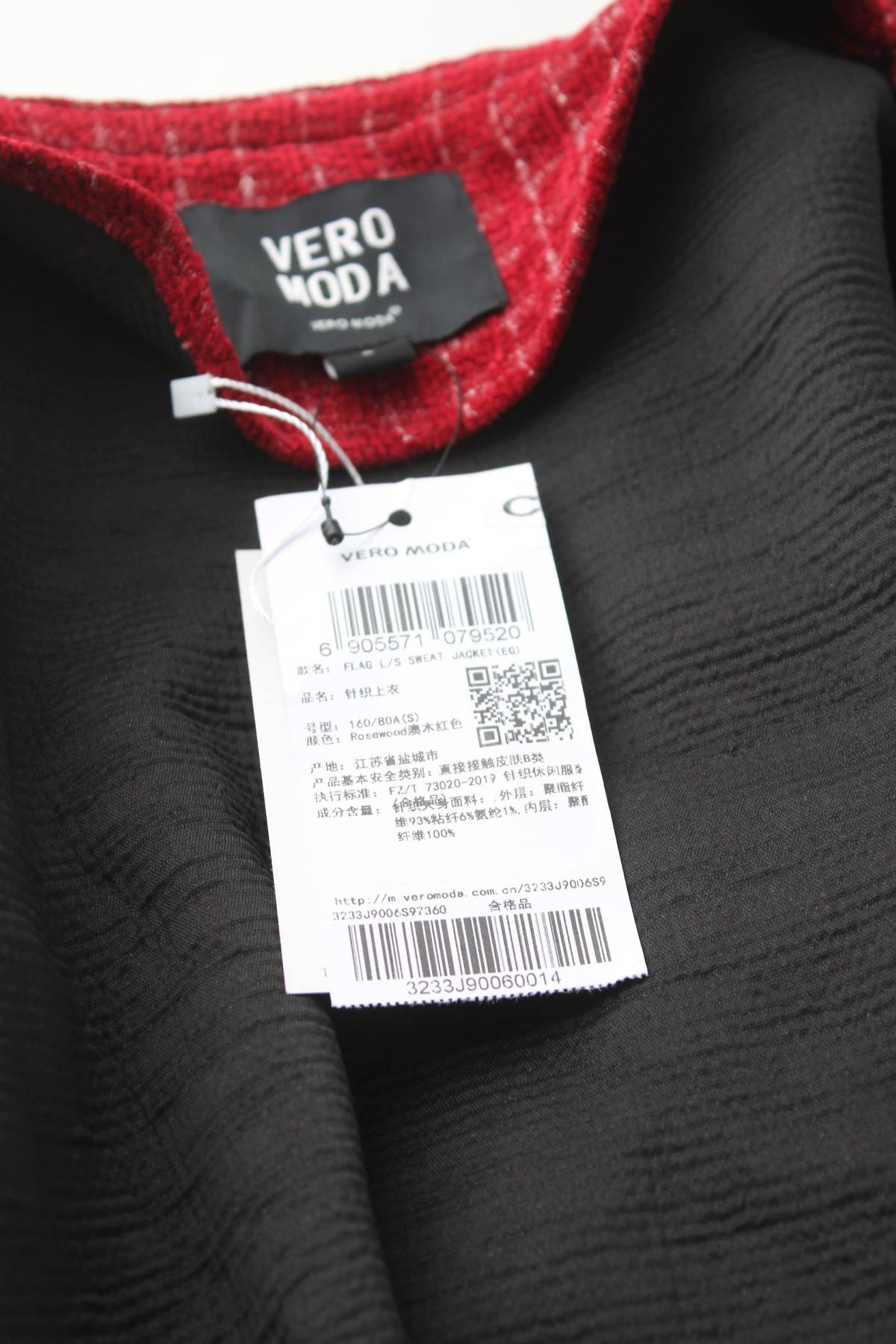 Жакет Vero Moda3 - Contour.bg Жакет Vero Moda3