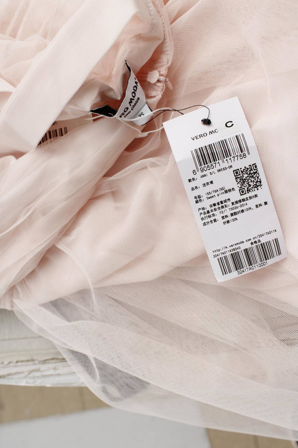Рокля Vero Moda3 - Contour.bg Рокля Vero Moda3