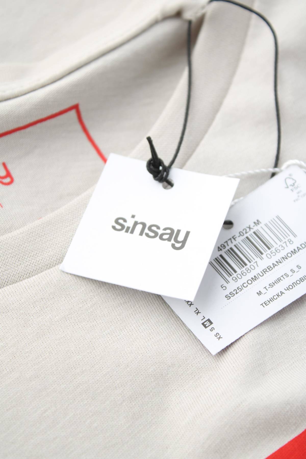 Мъжка тениска Sinsay3 - Contour.bg Мъжка тениска Sinsay3