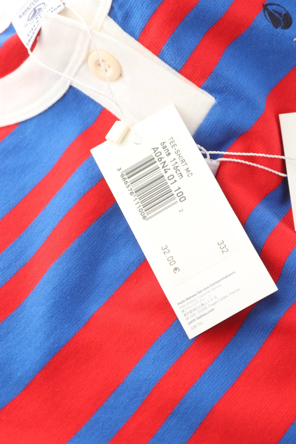 Детска тениска Petit Bateau3 - Contour.bg Детска тениска Petit Bateau3
