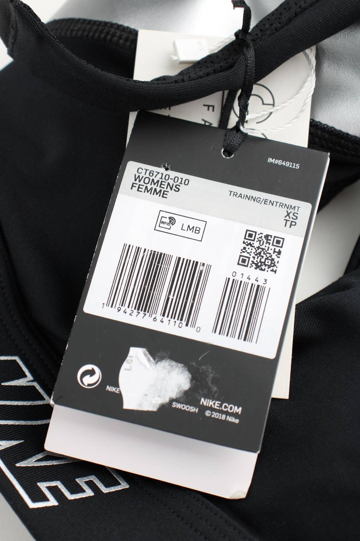 Спортен сутиен Nike3 - Contour.bg Спортен сутиен Nike3