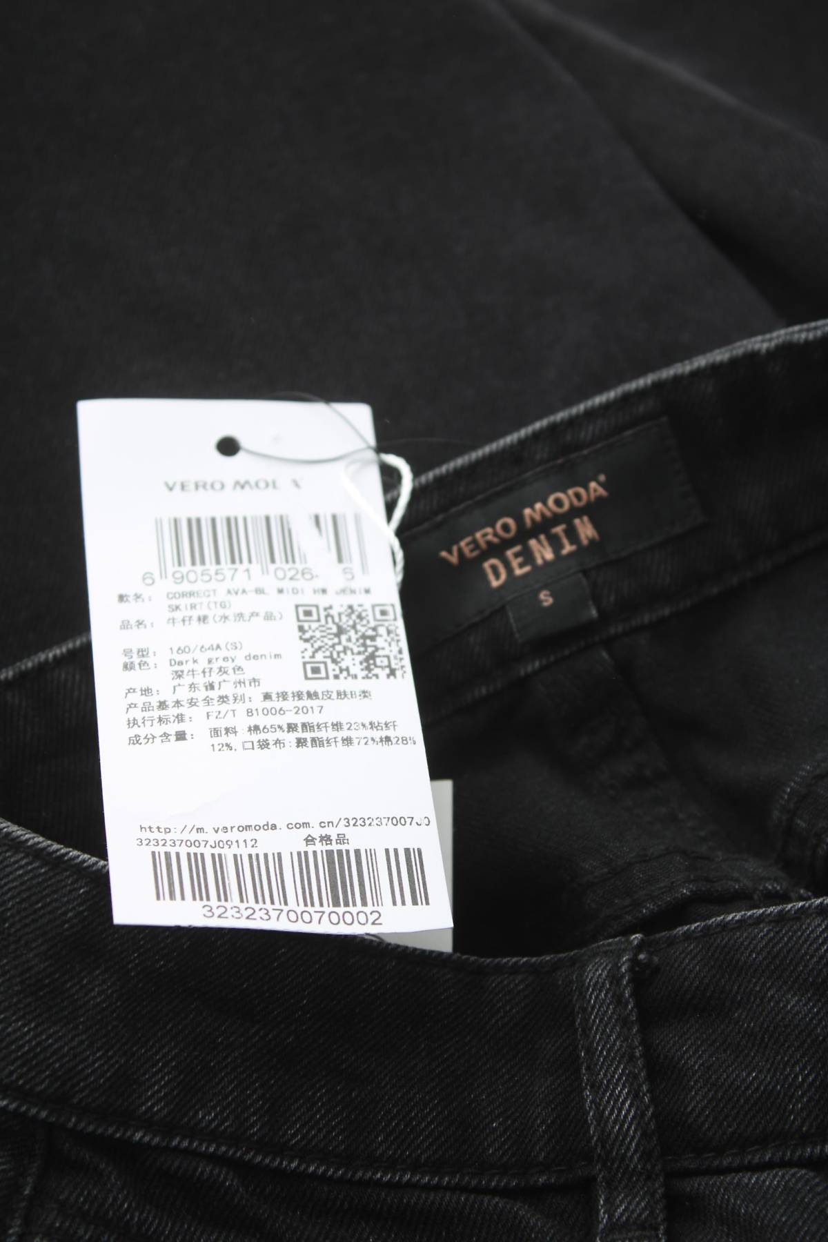 Пола Vero Moda3 - Contour.bg Пола Vero Moda3